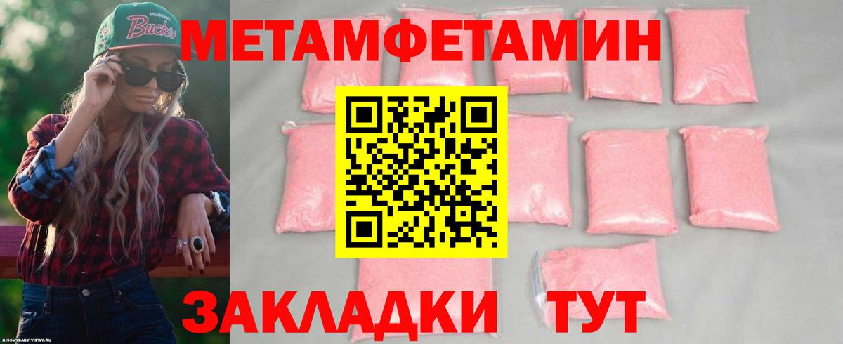 это формула  Вход с VPN  Чехов  Amphetamine Розовый 