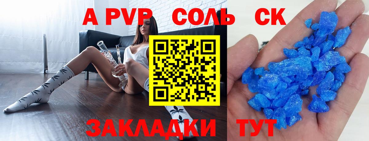 купить наркотики цена  A PVP СК  Вход с VPN  Чехов  Alpha-PVP 