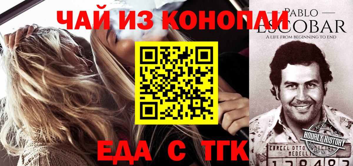 Чехов  Canna-Cookies марихуана  Вход с VPN 