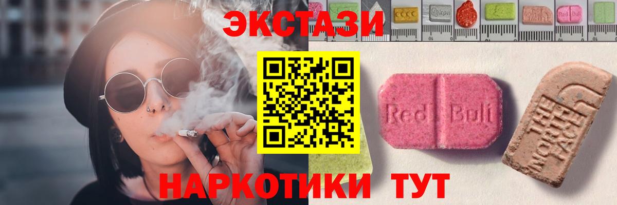 Экстази XTC Чехов