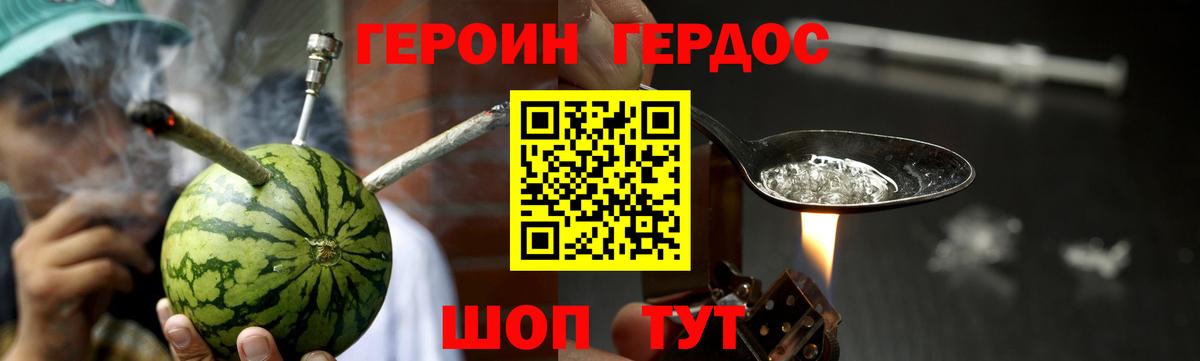 Героин хмурый  ГЕРОИН  Чехов  Вход с VPN 