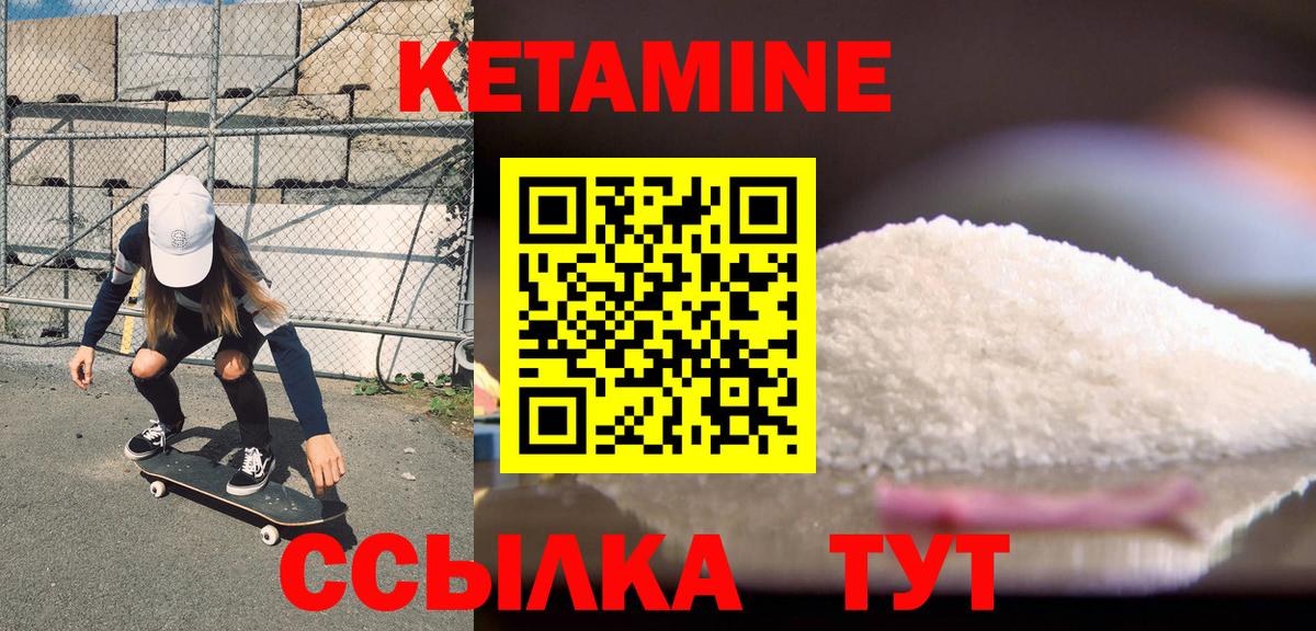 Чехов  КЕТАМИН VHQ  Кетамин ketamine  Вход с VPN 