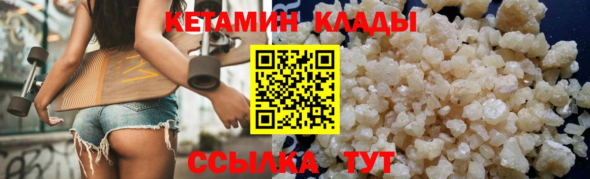 КЕТАМИН VHQ Чехов
