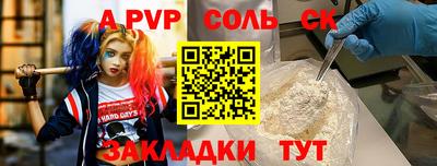 молекула духа Комсомольск-на-Амуре