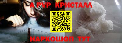кристаллы Конаково