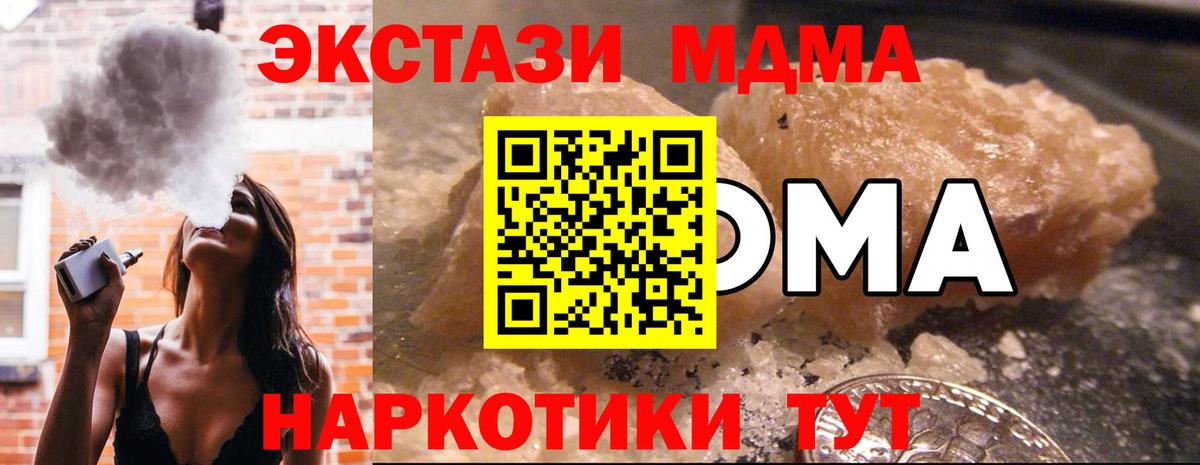 Чехов  MDMA Molly  Вход с VPN 