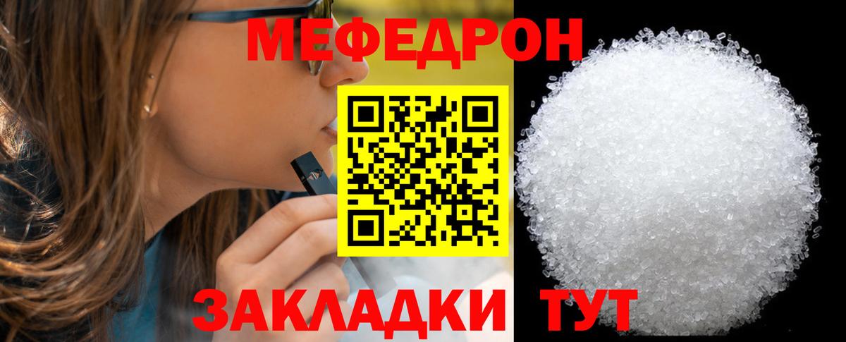 МЕФ мяу мяу  МЕФ  Чехов  МЯУ-МЯУ кристаллы  Вход с VPN 