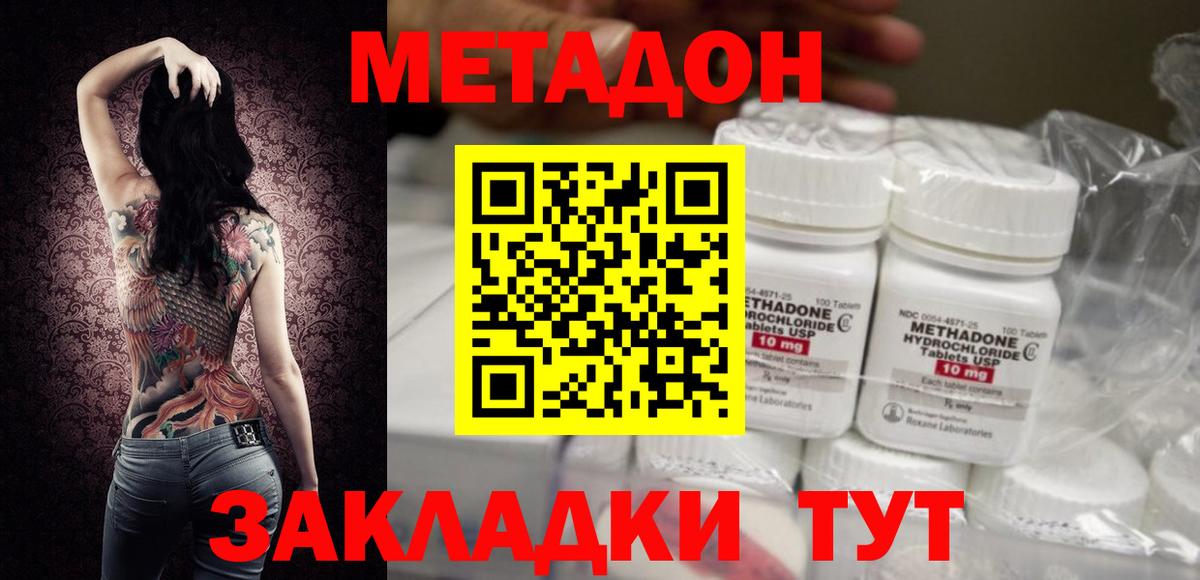 Метадон VHQ Чехов