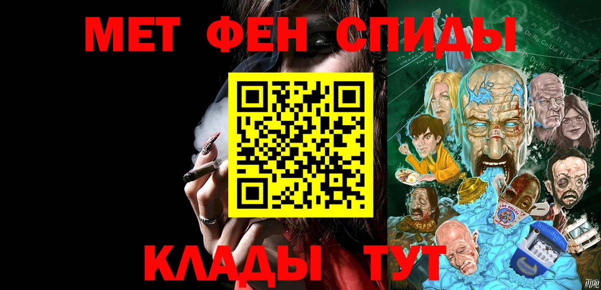 Первитин кристалл  Первитин кристалл  Вход с VPN  Метамфетамин  Чехов 