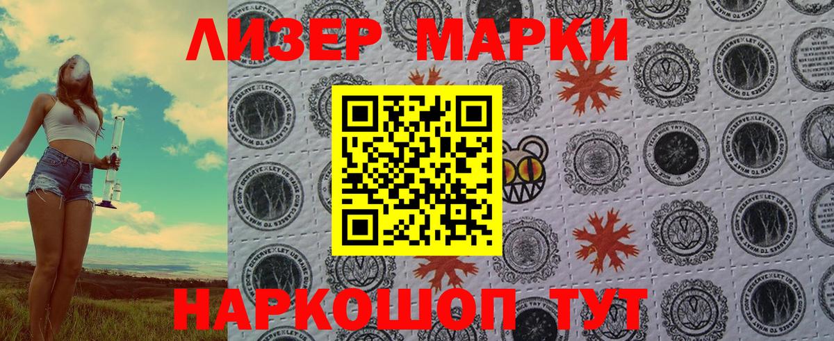 Чехов  Марки N-bome 1,5мг  Марки N-bome 1,5мг  Вход с VPN 