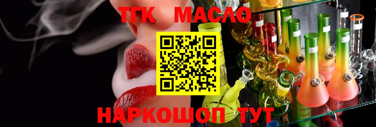 Дистиллят ТГК концентрат Чехов