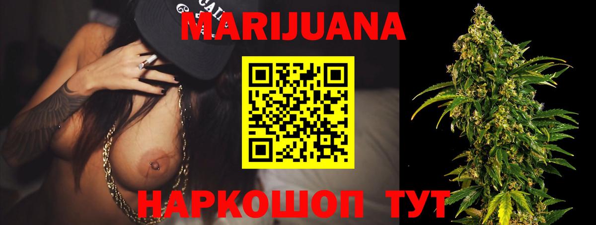 Марихуана Bruce Banner Чехов